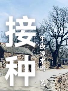 接种带状疱疹后有哪些症状