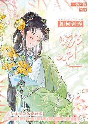 从饲养哪吒这杀神开始!无弹窗 顶点