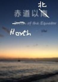 长泽雅美演的电影在线观看