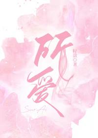 所爱隔山海 山海不可平 此爱翻山海 山海皆可平